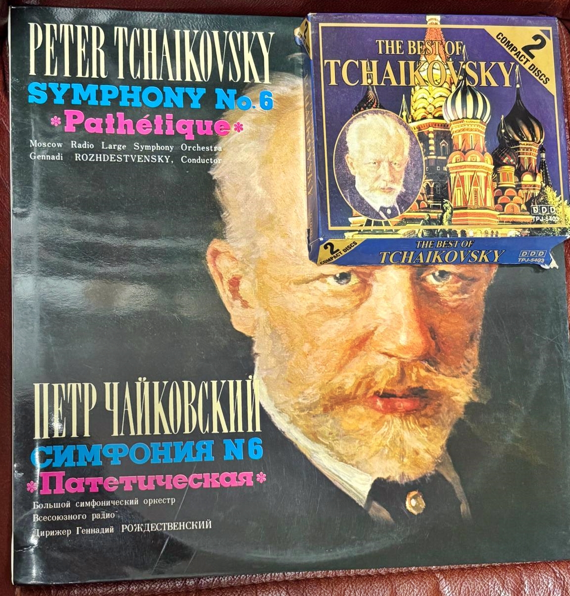 Tchaikovsky - pachet muzica clasica (CD Box Set+vinil)