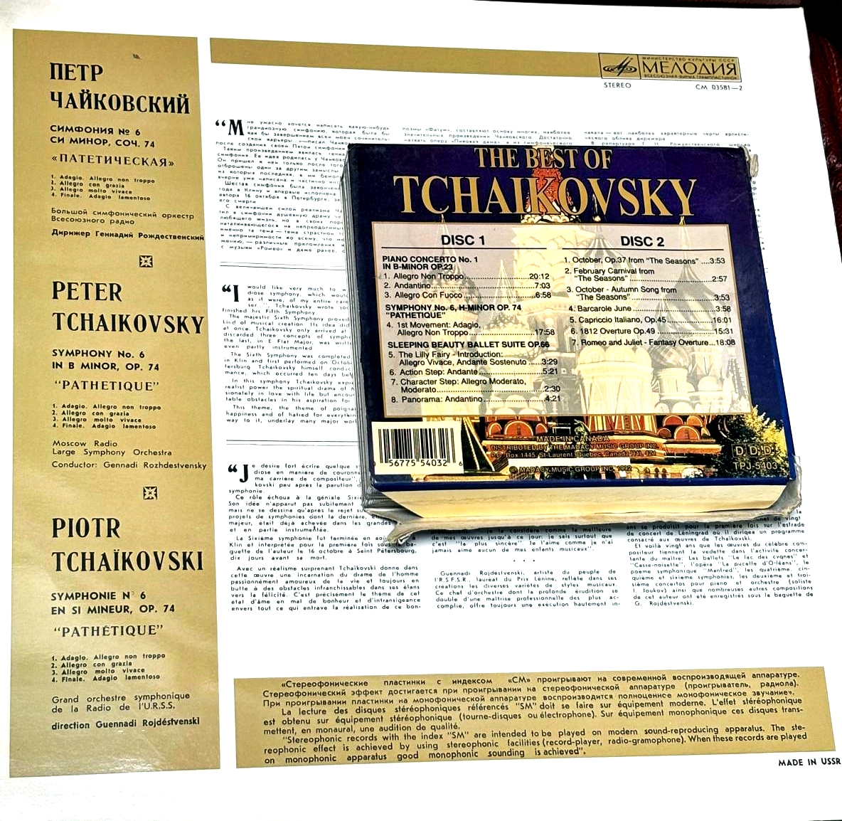 Tchaikovsky - pachet muzica clasica (CD Box Set+vinil) - imagine 2