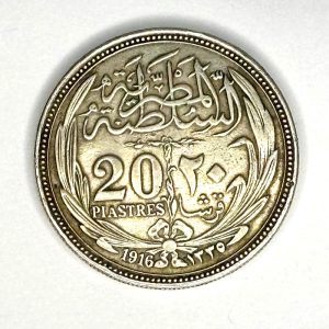 monedă argint de 20 de piastri din Egipt 1916 sultan Hussein Kamel