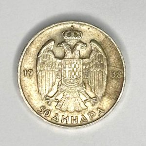 monedă argint de 50 dinari din 1938 din Iugoslavia - rege Petru al II-lea
